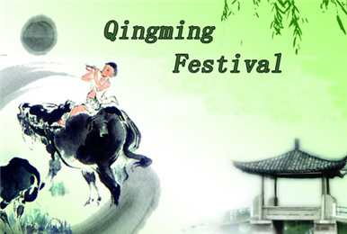 Chinese QingMing Festival holiday information(fm 20150404 to 20150406)_JuGuangNeng solar